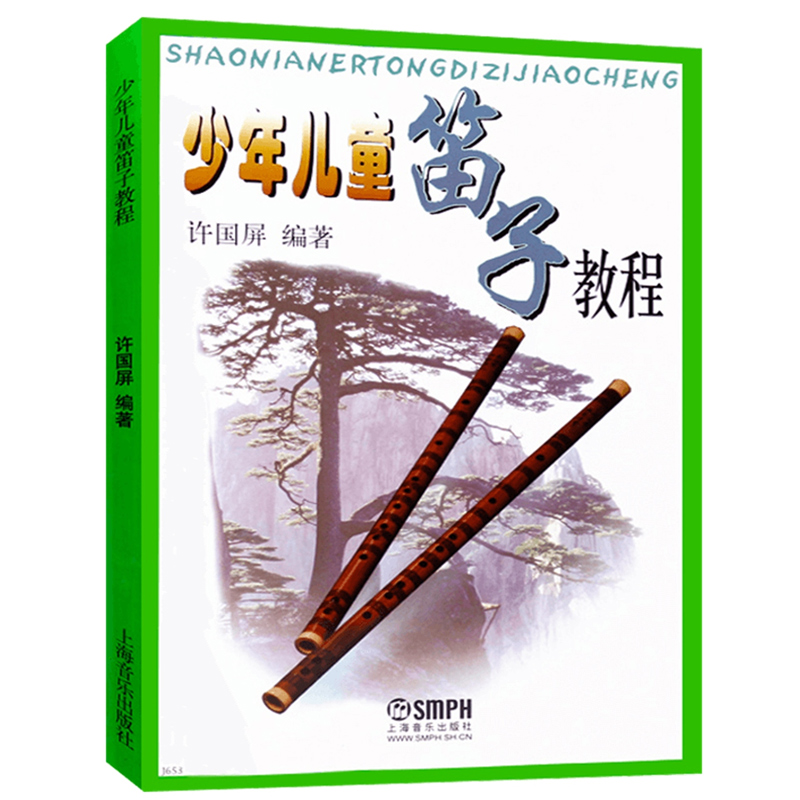Musical Instrument In Chinese - Dizi-Livre d'auto-apprentissage pour adultes et enfants,