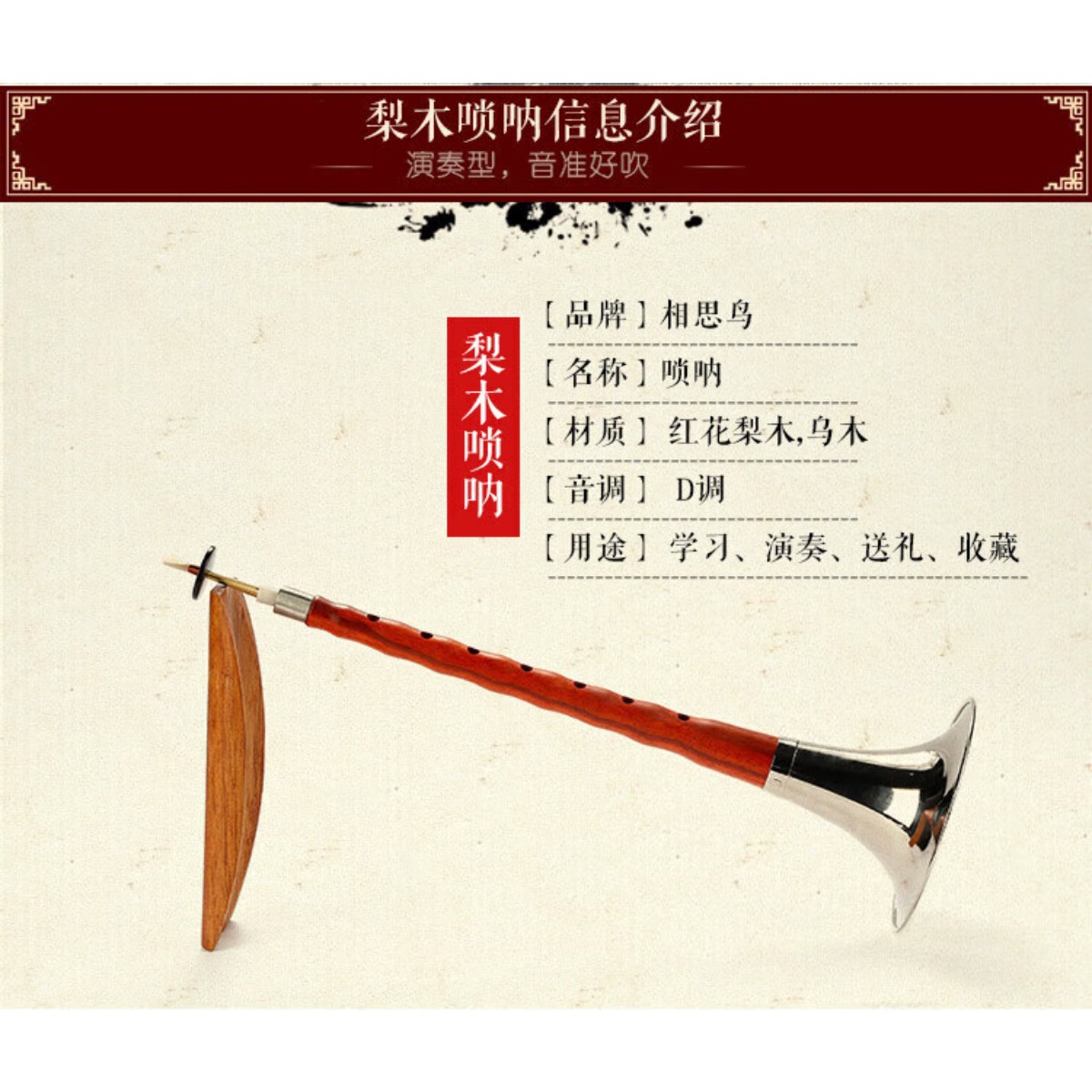 Cor en bois d'ébène Suona, clé - Musical Instrument In Chinese avis et prix